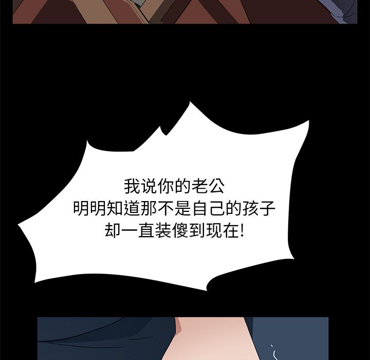 韩国污漫画 賣身契約 40 12