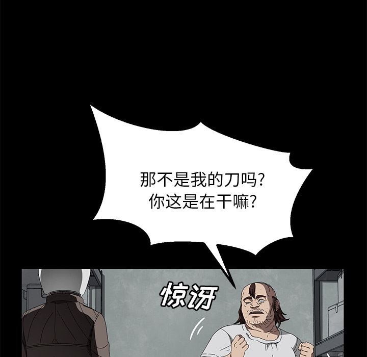 韩国污漫画 賣身契約 40 92