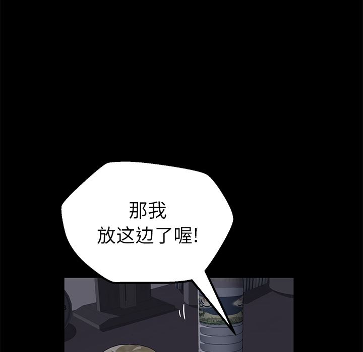 韩国污漫画 賣身契約 41 79