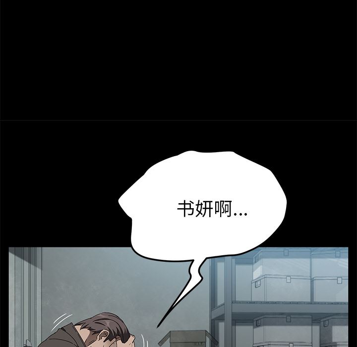 韩国污漫画 賣身契約 41 135