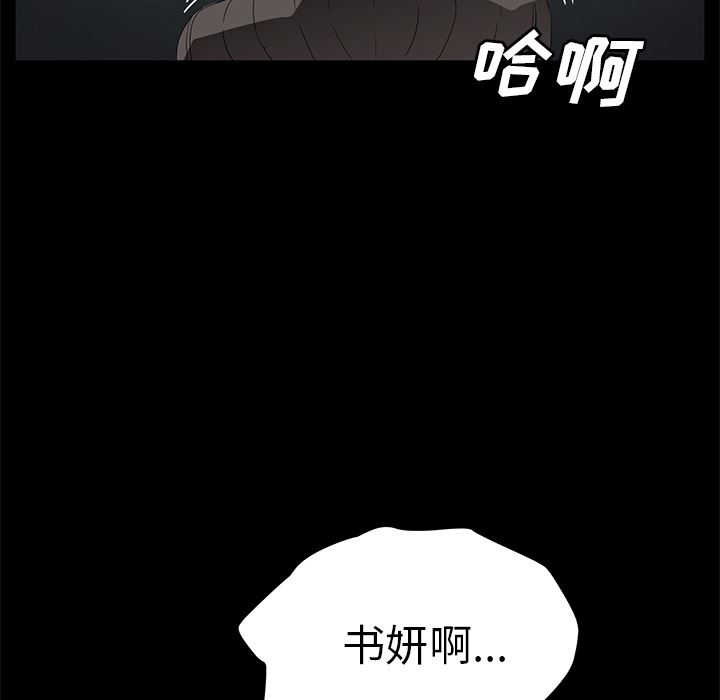 韩国污漫画 賣身契約 42 5