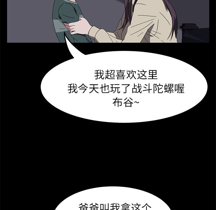 韩国污漫画 賣身契約 42 37