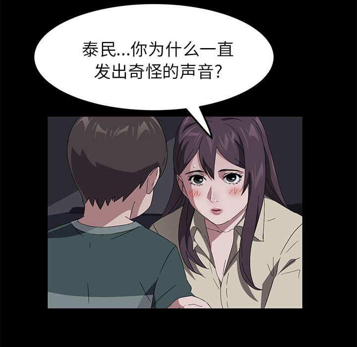 韩国污漫画 賣身契約 42 43