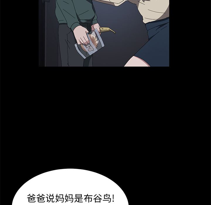 韩国污漫画 賣身契約 42 47