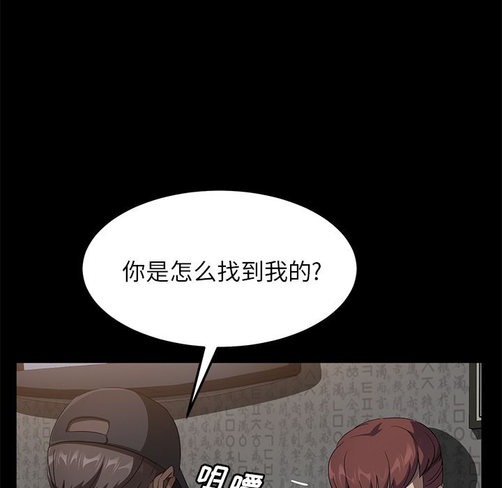 韩国污漫画 賣身契約 42 66