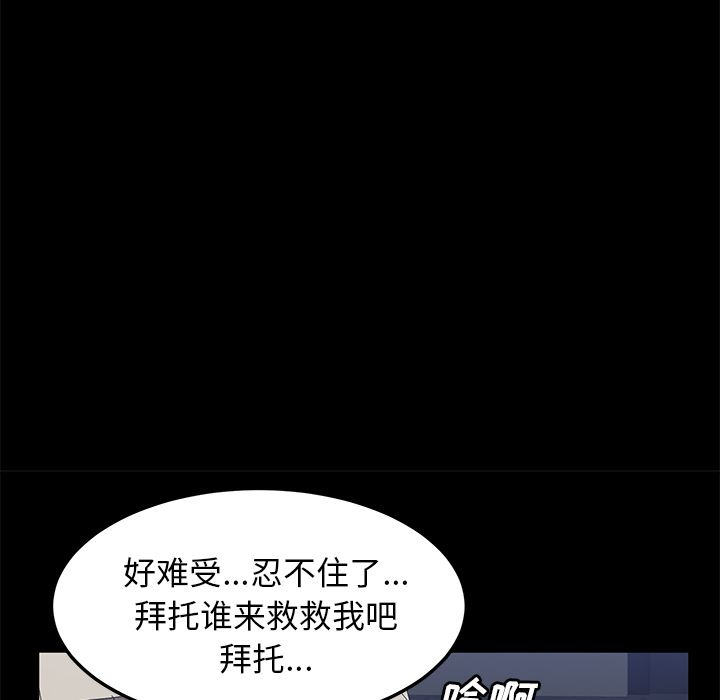 韩国污漫画 賣身契約 42 92