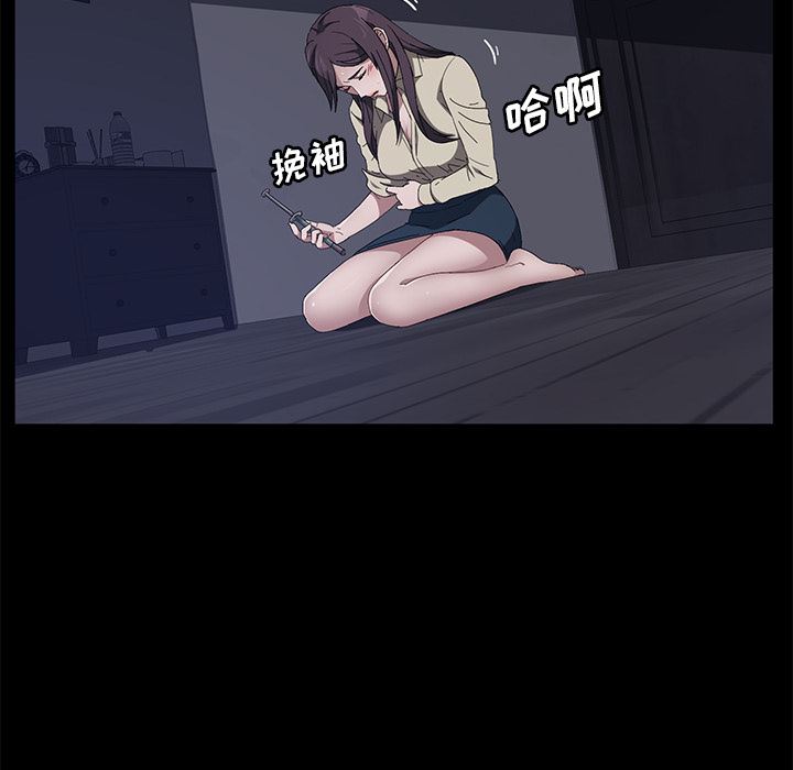 韩国污漫画 賣身契約 42 101