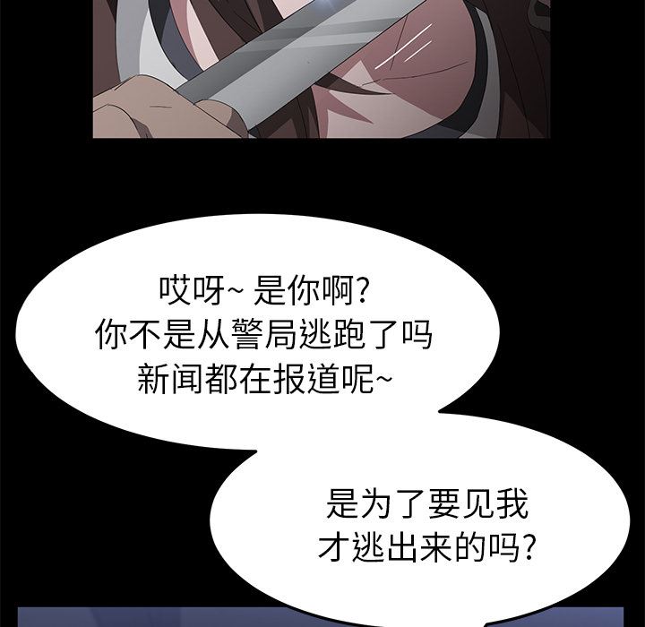 韩国污漫画 賣身契約 42 113