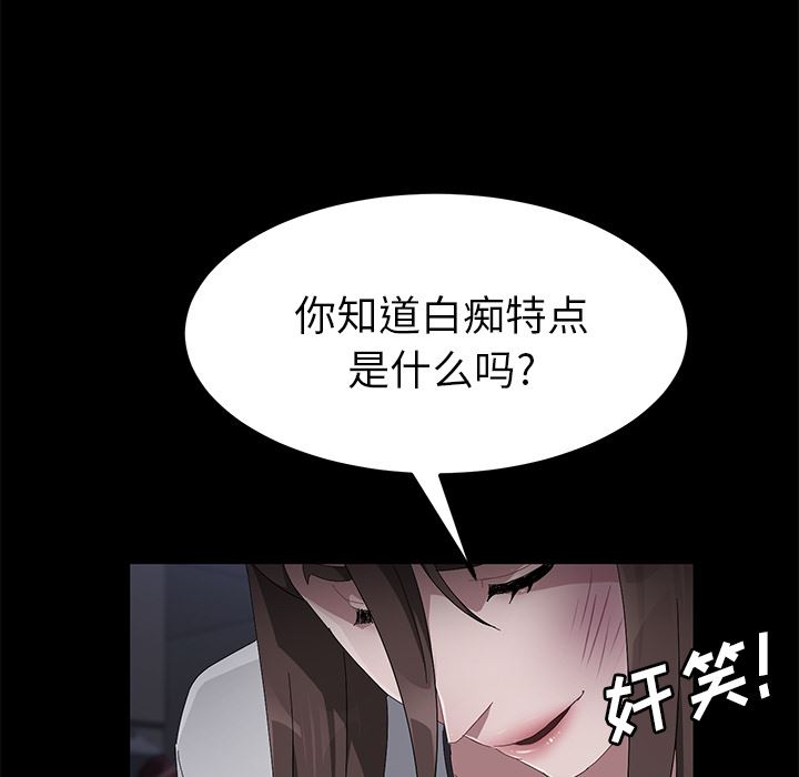 賣身契約 韩漫无遮挡 - 阅读 43 42