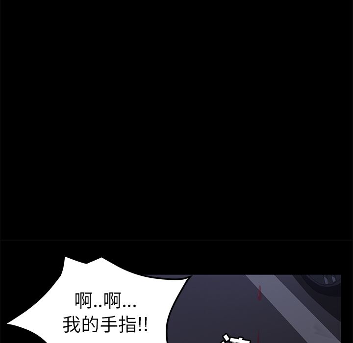 韩国污漫画 賣身契約 43 50