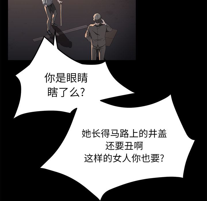 韩国污漫画 賣身契約 43 95