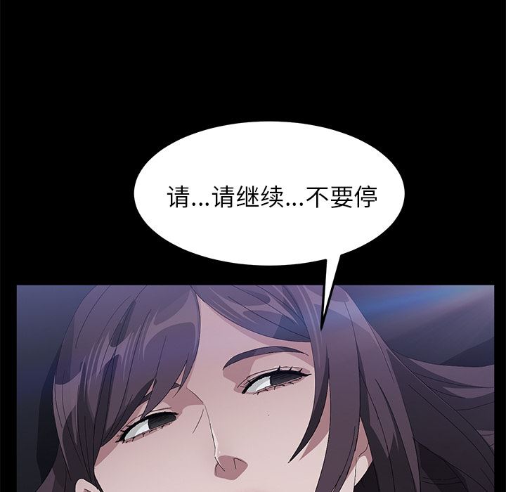 韩国污漫画 賣身契約 43 124