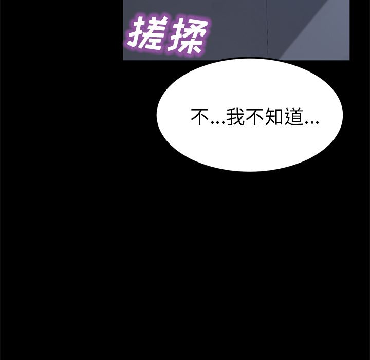 韩国污漫画 賣身契約 44 30