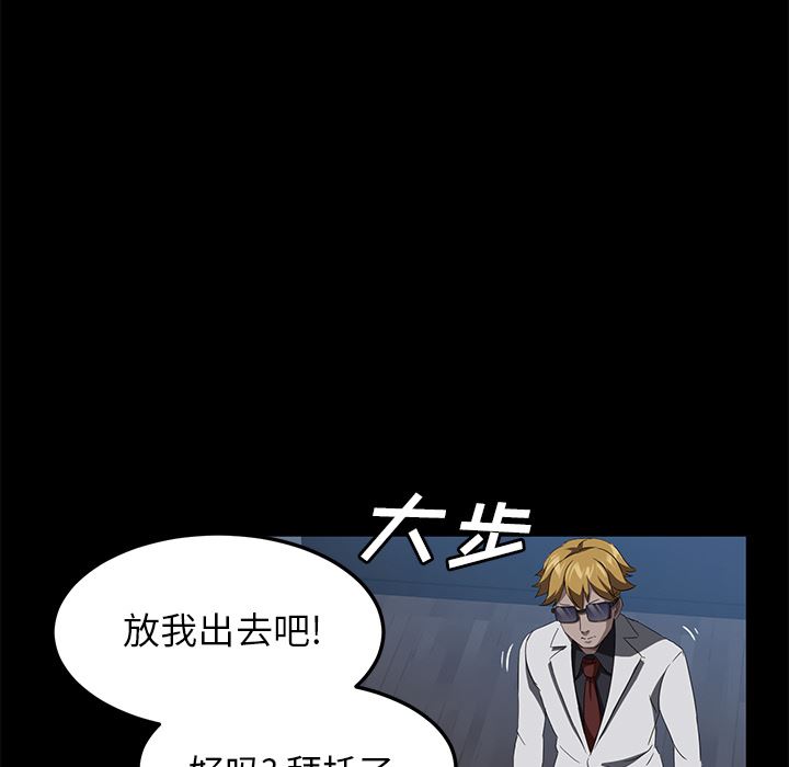 韩国污漫画 賣身契約 44 118