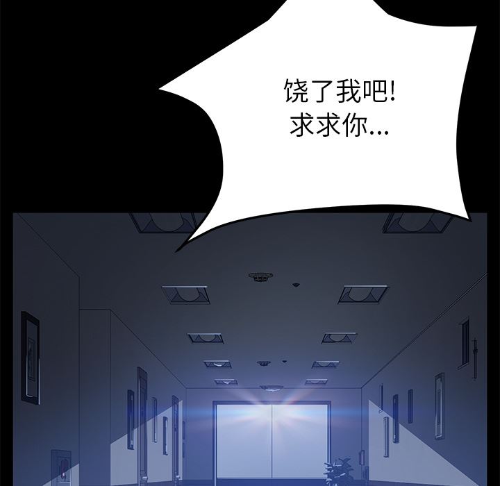 韩国污漫画 賣身契約 45 8