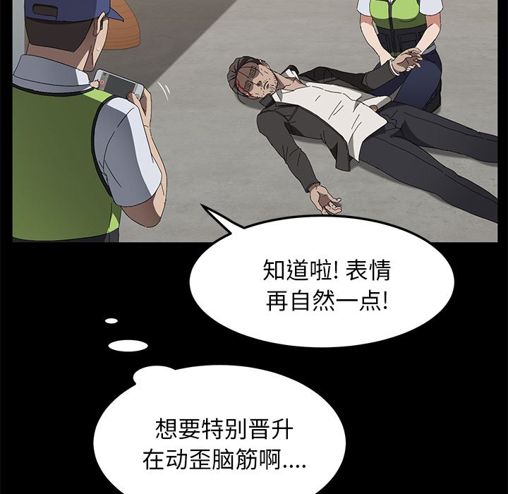 韩国污漫画 賣身契約 45 48