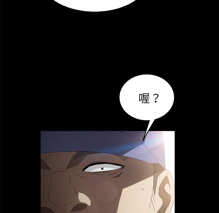 韩国污漫画 賣身契約 45 49