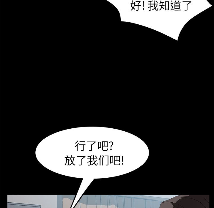 韩国污漫画 賣身契約 45 65