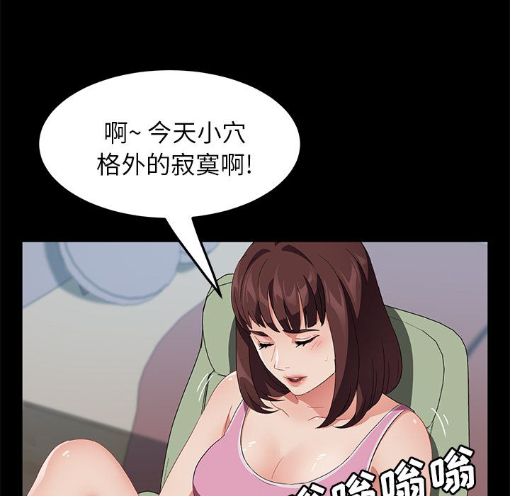 韩国污漫画 賣身契約 45 89