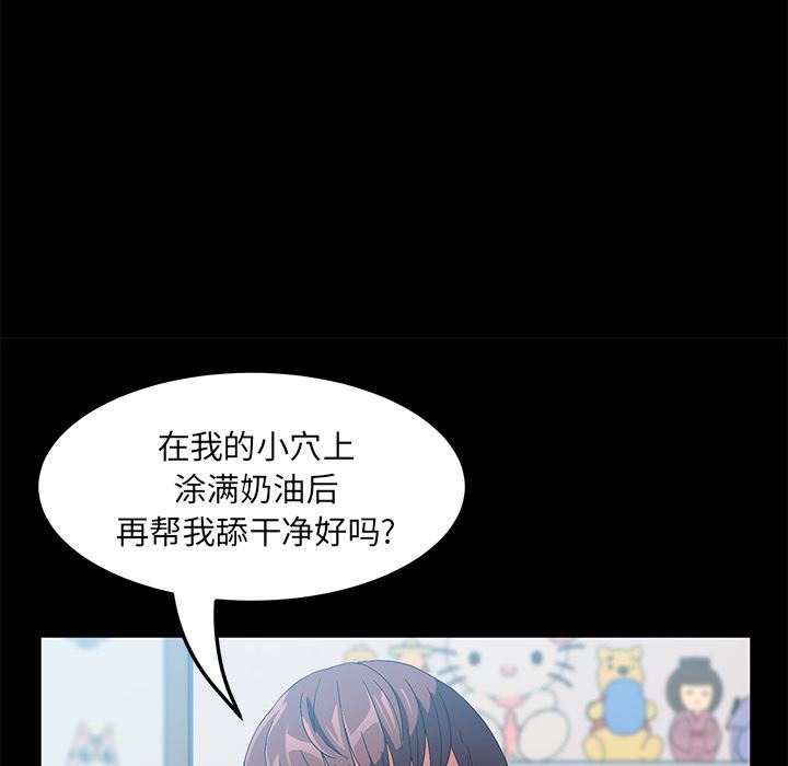 韩国污漫画 賣身契約 45 94