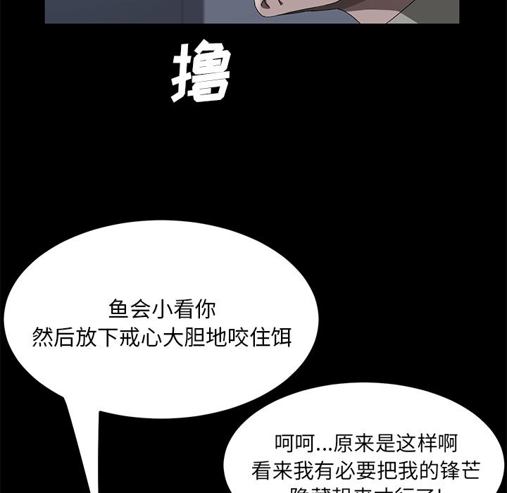 韩国污漫画 賣身契約 45 118