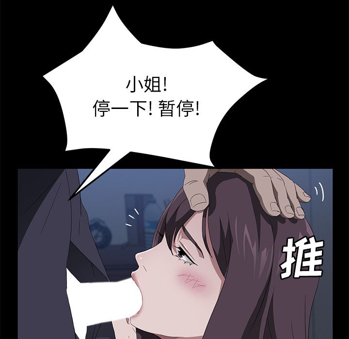 韩国污漫画 賣身契約 46 19