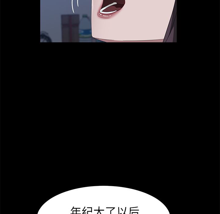 韩国污漫画 賣身契約 46 27