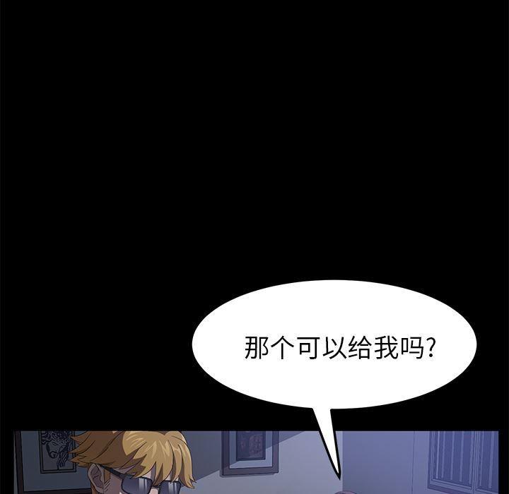 韩国污漫画 賣身契約 46 86