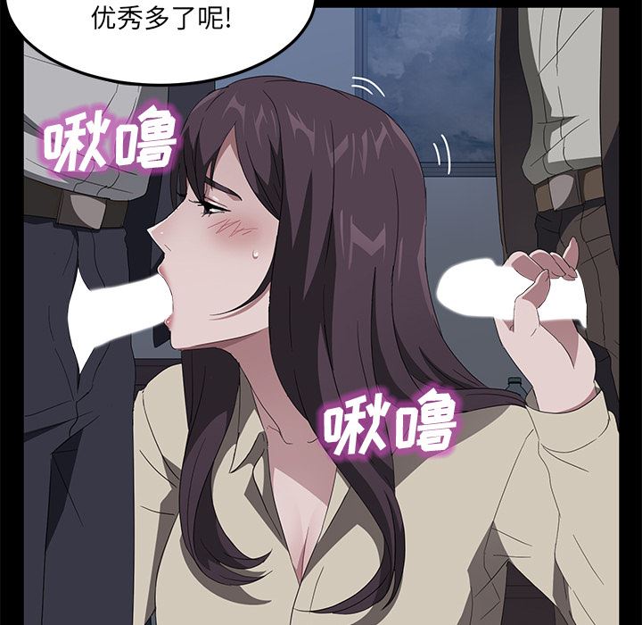 韩国污漫画 賣身契約 46 14