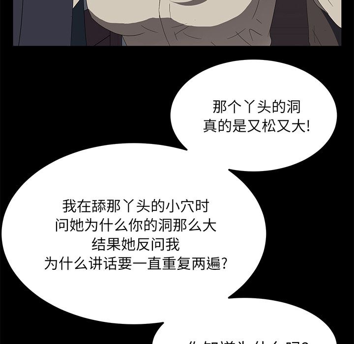 韩国污漫画 賣身契約 46 15