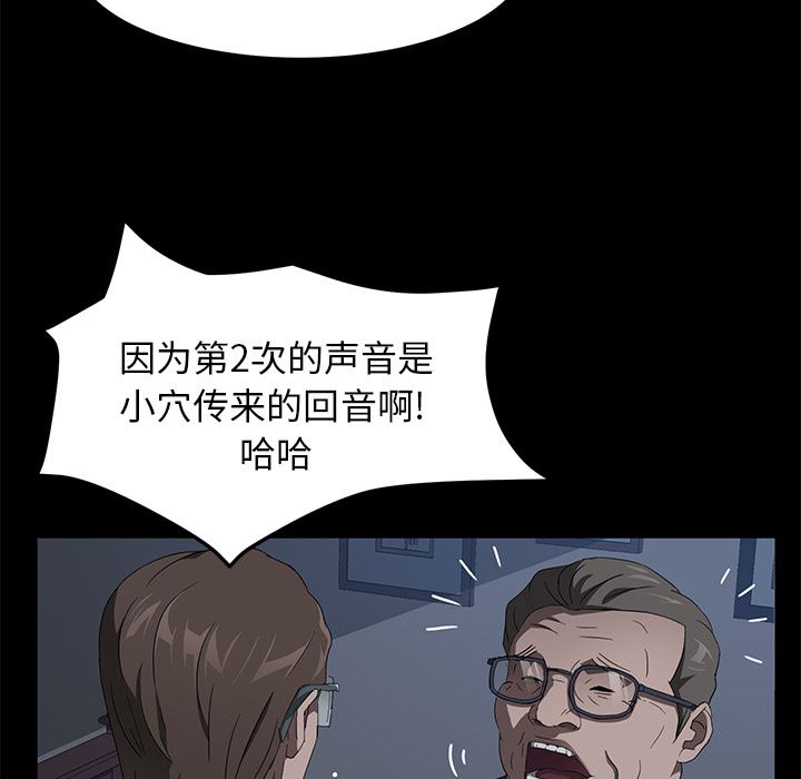 韩国污漫画 賣身契約 46 17