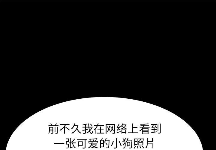 韩漫《卖身契约》47 全集在线阅读 1