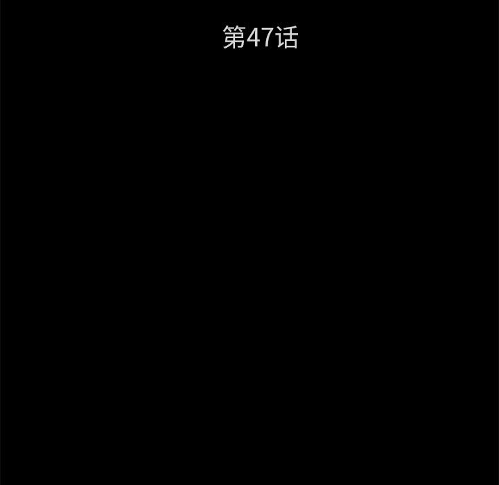 賣身契約 韩漫无遮挡 - 阅读 47 15