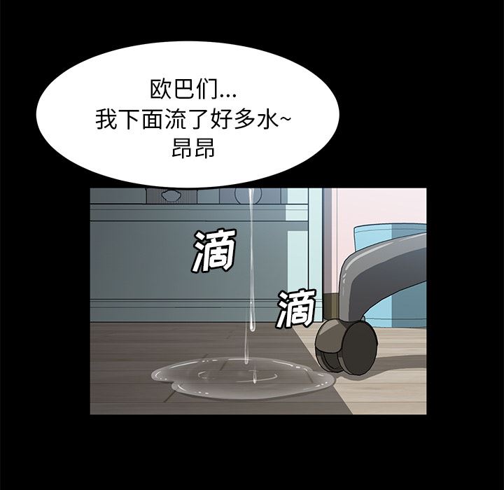 韩国污漫画 賣身契約 47 18