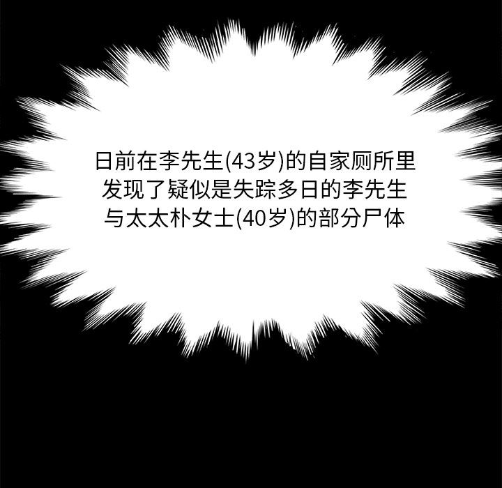 韩漫《卖身契约》47 全集在线阅读 63