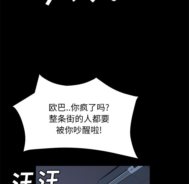 韩国污漫画 賣身契約 47 74