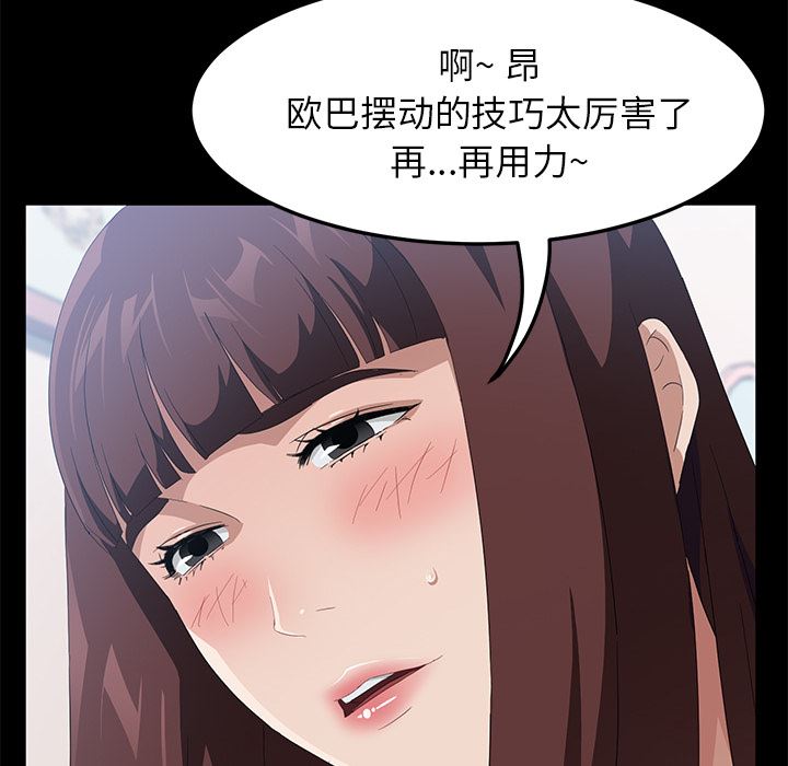 韩国污漫画 賣身契約 47 100