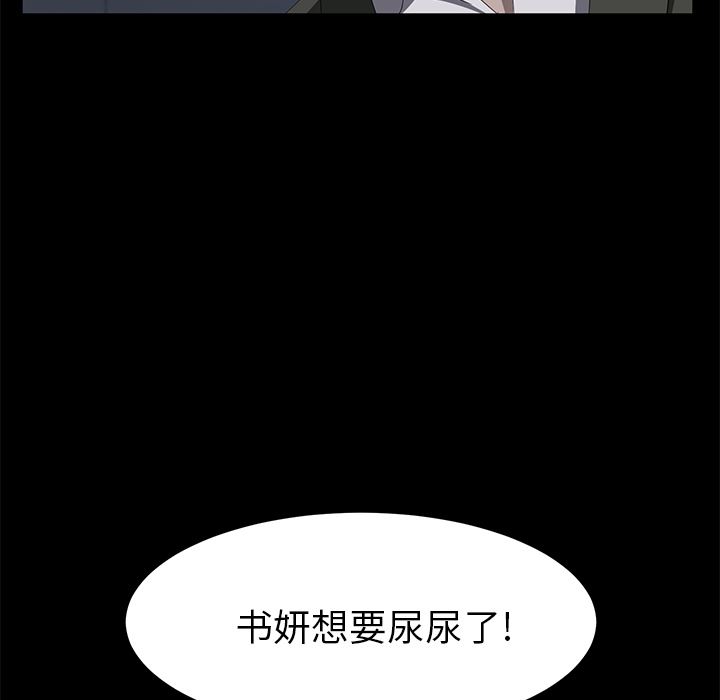 韩国污漫画 賣身契約 47 109