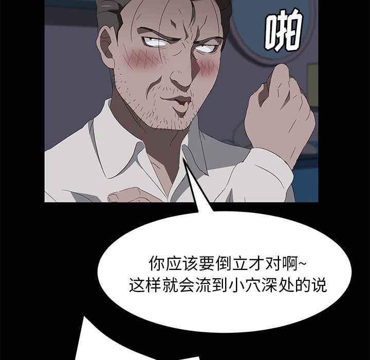 韩国污漫画 賣身契約 47 122