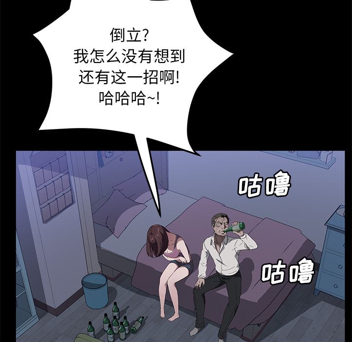 韩国污漫画 賣身契約 47 123