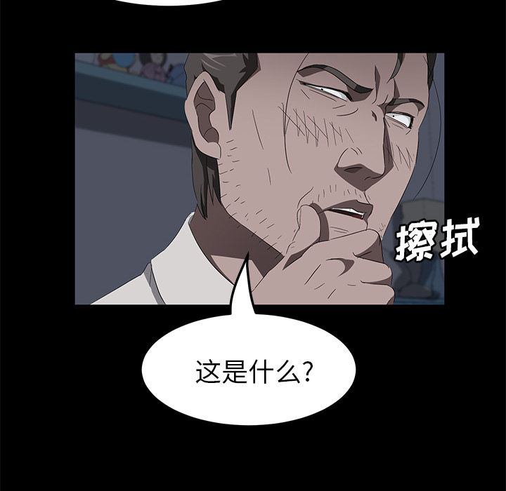 韩国污漫画 賣身契約 48 6