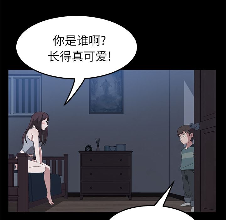 韩国污漫画 賣身契約 48 52