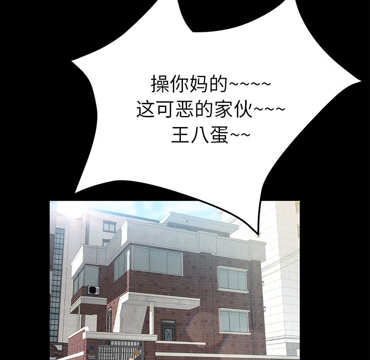 韩国污漫画 賣身契約 48 93