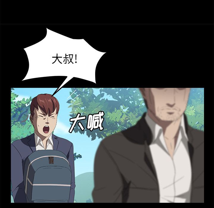 韩国污漫画 賣身契約 48 116