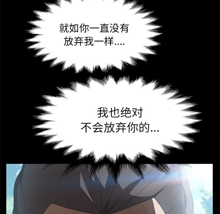 韩国污漫画 賣身契約 48 121