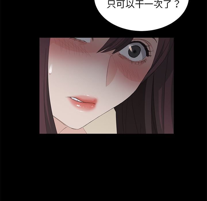 韩国污漫画 賣身契約 4 56