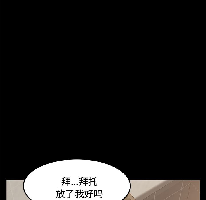 韩国污漫画 賣身契約 4 78