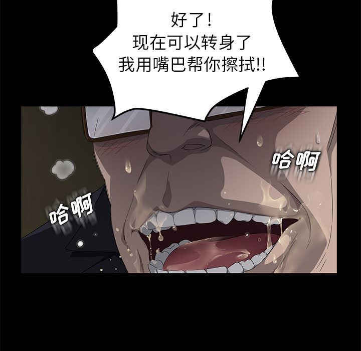 韩国污漫画 賣身契約 4 101