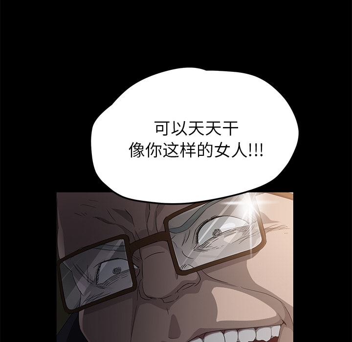 韩国污漫画 賣身契約 4 107