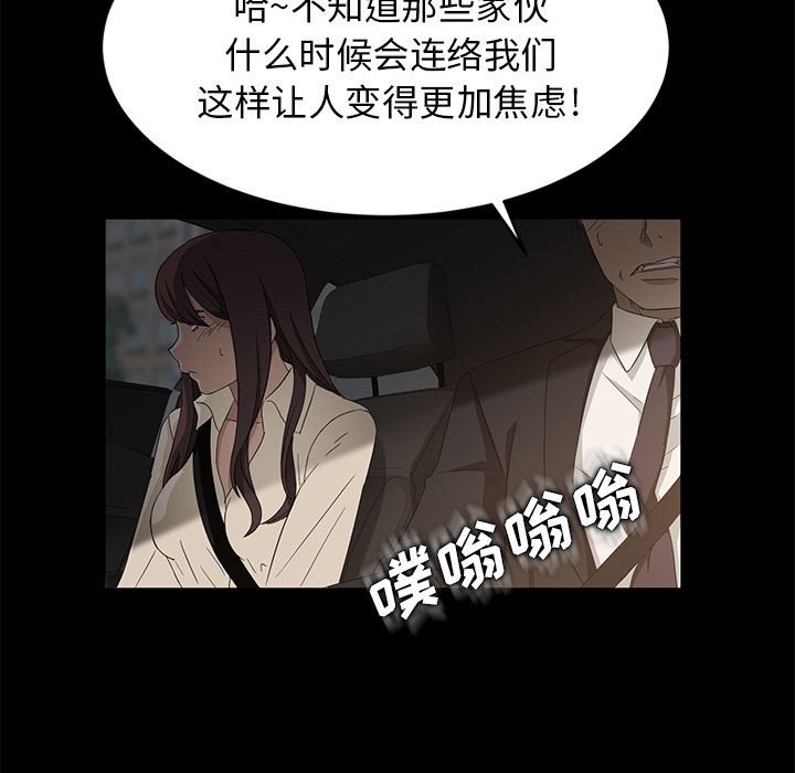 韩国污漫画 賣身契約 4 141